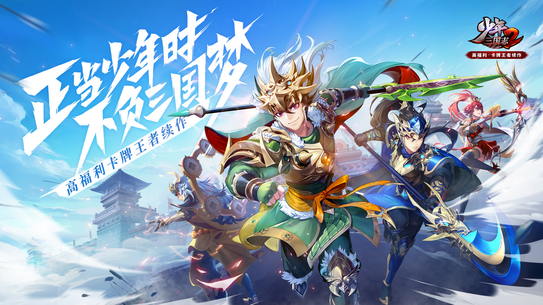 少年三国志2军师郭嘉技能介绍(赤金军师郭嘉技能)