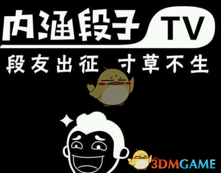 内涵段子会被解封吗 什么时候能解封