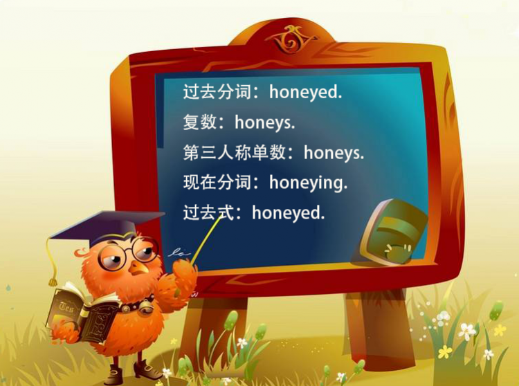 honey是什么意思中文