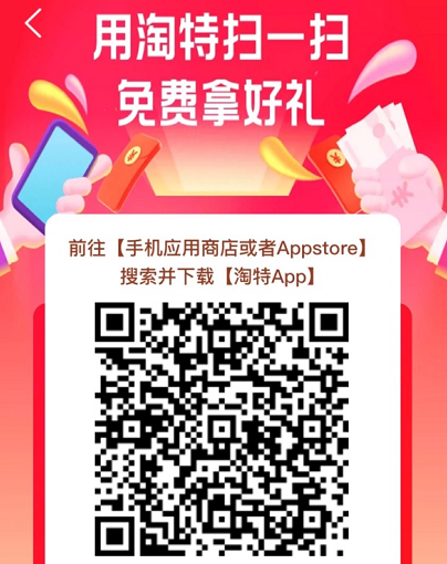 《淘特》买100返100怎么返