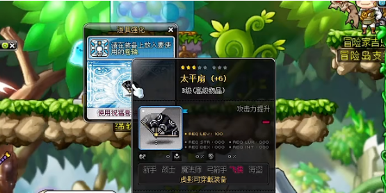 冒险岛灵魂武器开启方法