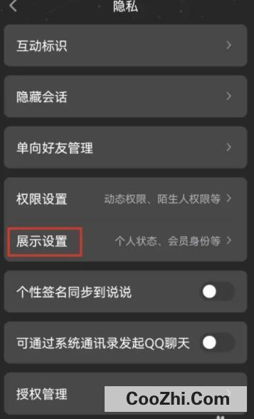 腾讯手机QQ怎样开启QQ达人及连续登陆天数