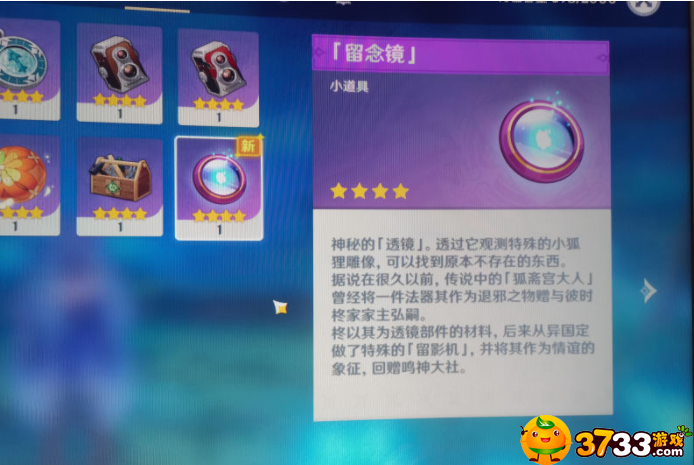 原神祭神奏上任务怎么完成
