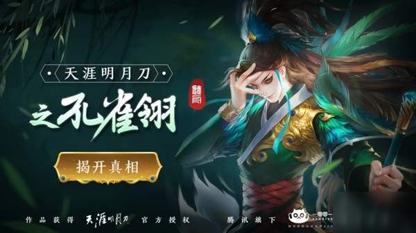 天涯明月刀手游孔雀翎销毁还是保留(孔雀翎处理方法推荐)