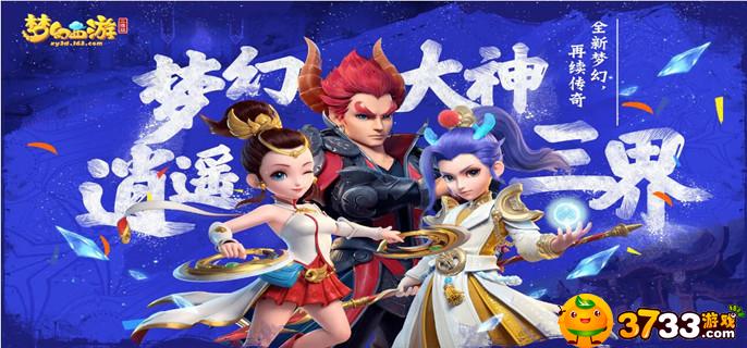 梦幻西游帮派迷宫怎么过(帮派迷宫详细攻略)