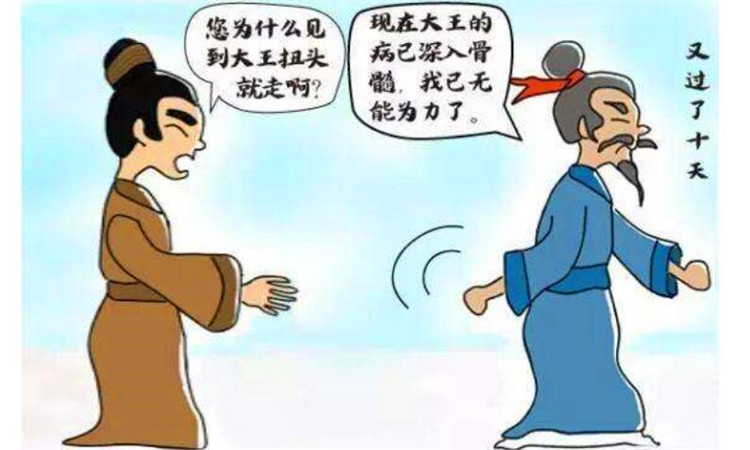 讳疾忌医什么意思