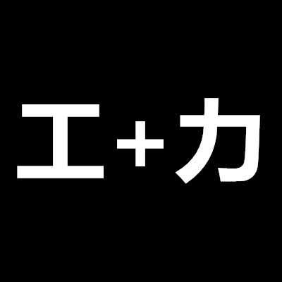 成功就要多出力打一字？