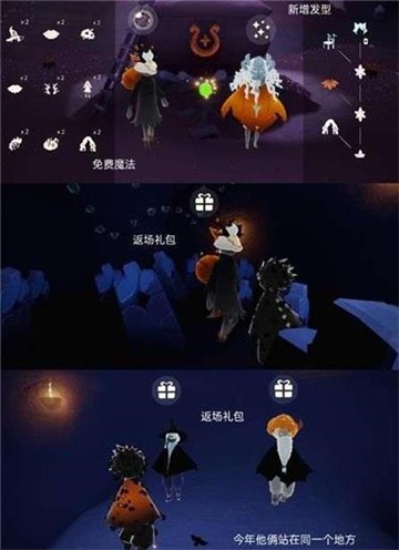 光遇万圣节巫师先祖位置一览2022