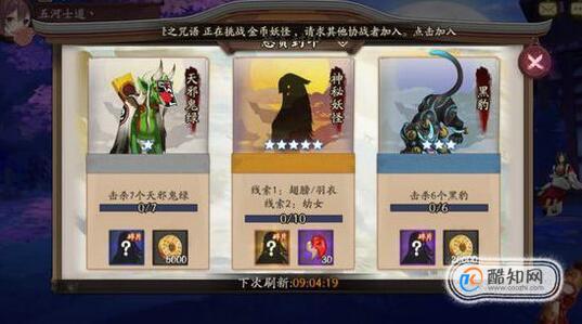 阴阳师翅膀幼女位置，阴阳师翅膀幼女在哪刷好