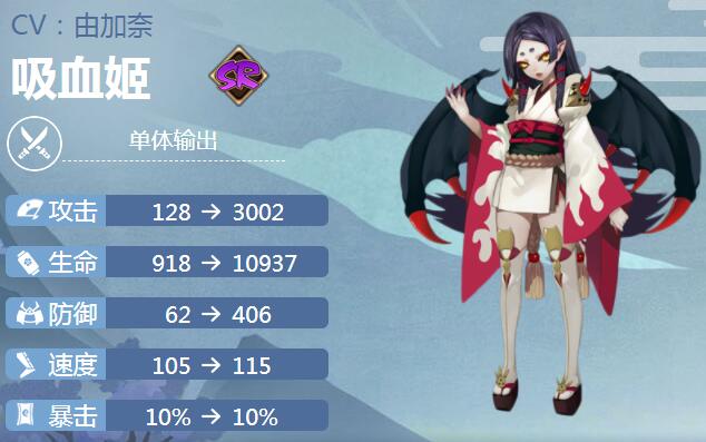 阴阳师吸血姬带什么御魂(吸血姬御魂搭配推荐