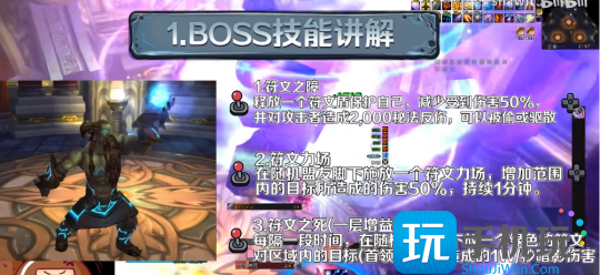 WLK怀旧服奥杜尔BOSS攻略 5号BOSS钢铁议会打法