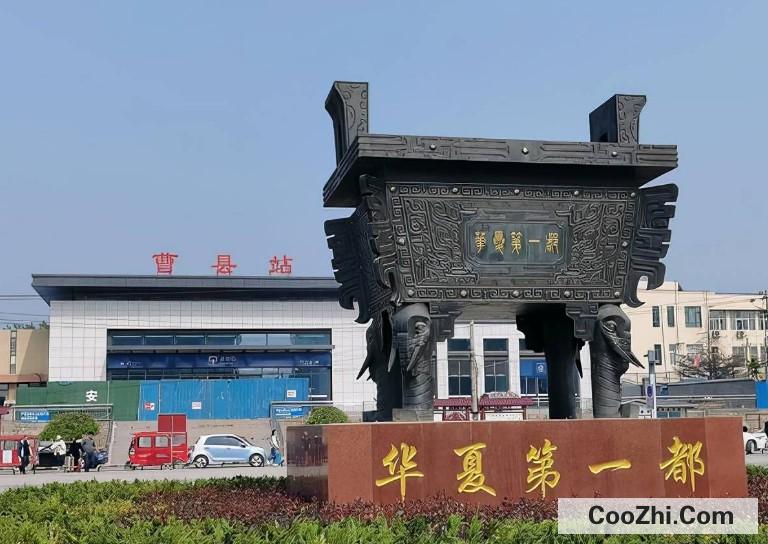 曹县是啥梗？