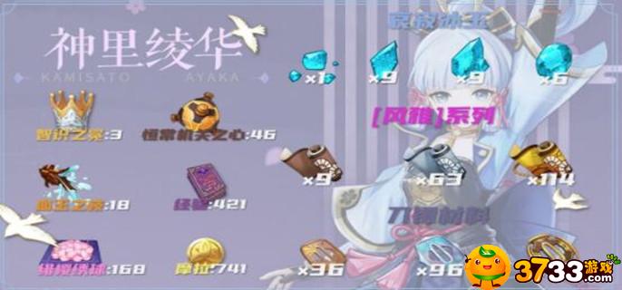 原神2.6神里绫华突破材料在哪获得(神里绫华突破材料获取攻略)