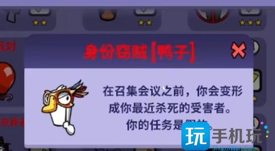 太空鹅鸭杀身份窃贼怎么玩(太空鹅鸭杀身份窃贼玩法攻略)