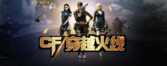 穿越火线cf点怎么卖(cf点卖法介绍)