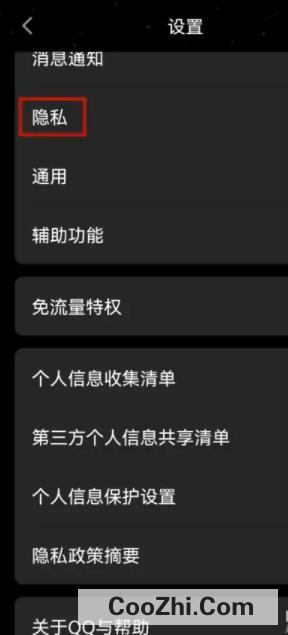 腾讯手机QQ怎样开启QQ达人及连续登陆天数