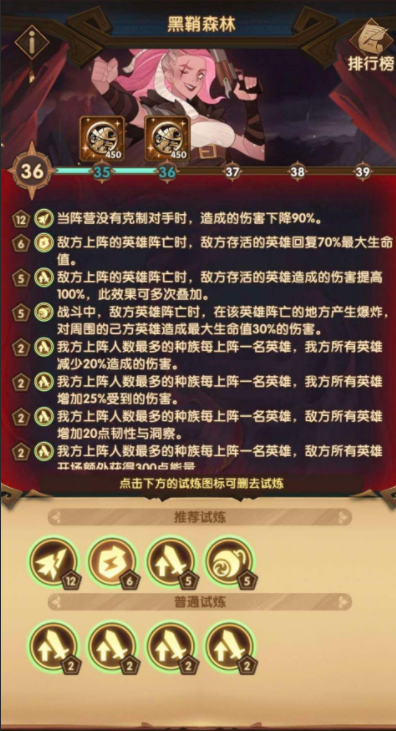 剑与远征主神试炼黑鞘森林怎么过-主神试炼黑鞘森林通关攻略