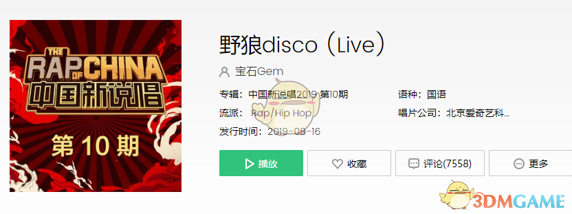 抖音心里的花我想要带你回家是什么歌(心里的花我想要带你回家出自哪首歌)
