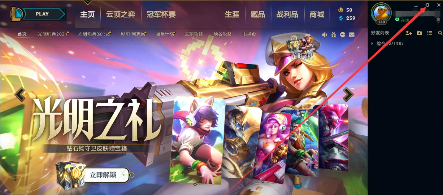 英雄联盟对局录像保存位置攻略