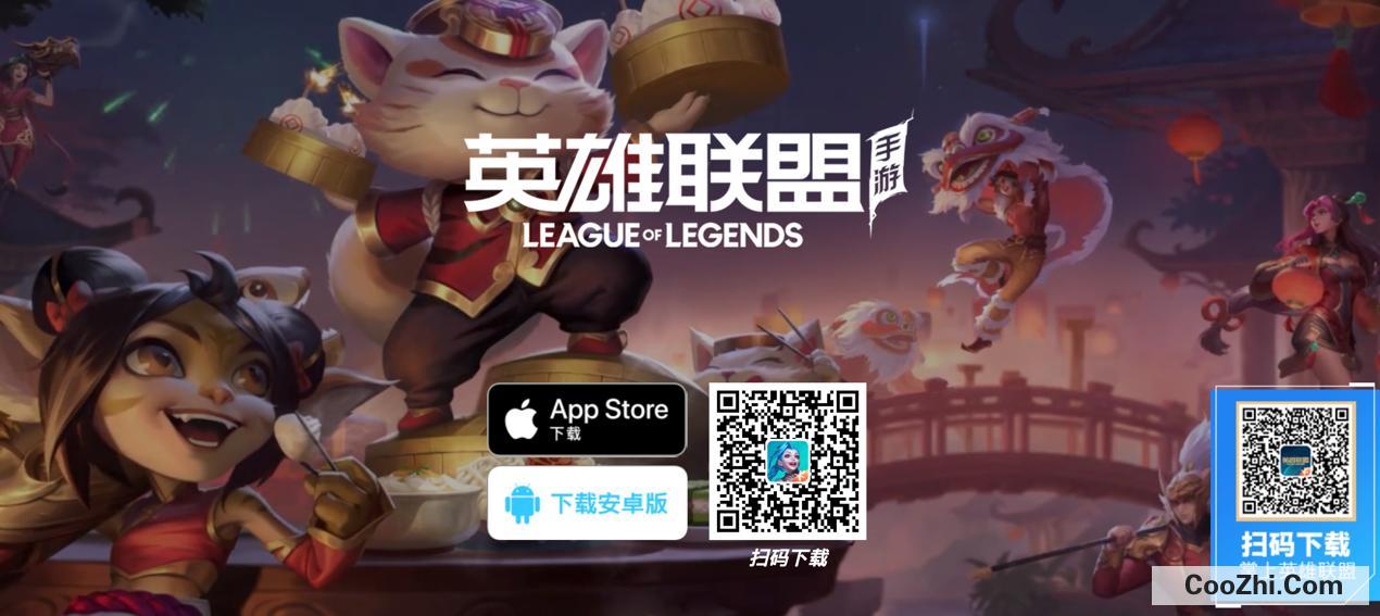 英雄联盟手游版出了吗