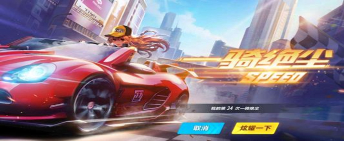 QQ飞车警匪模式怎么玩(QQ飞车警匪模式玩法攻略)