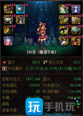 dnf魔道军团装备搭配