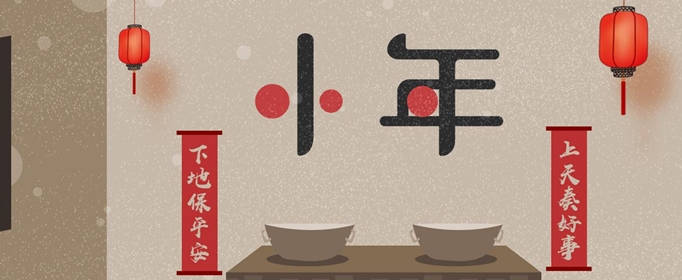 小年南和小年北是什么意思？