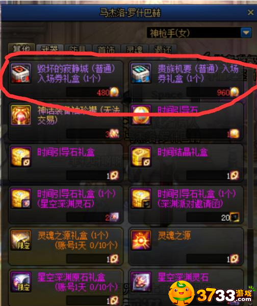 dnf毁坏的寂静城进入方法