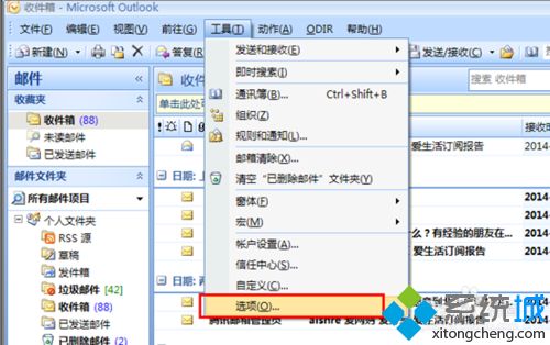 win7系统Outlook2007发送不了邮件提示错误0x800C0133怎么办
