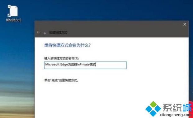 Win10 Edge浏览器怎么进入InPrivate无痕模式