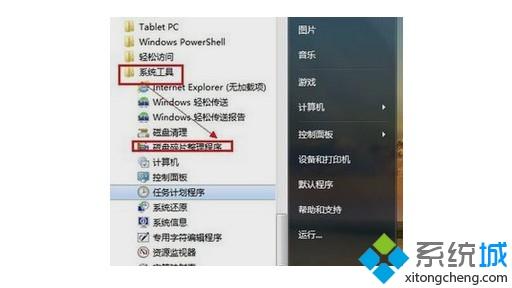 电脑关机慢怎么回事 七种解决电脑关机慢的方法
