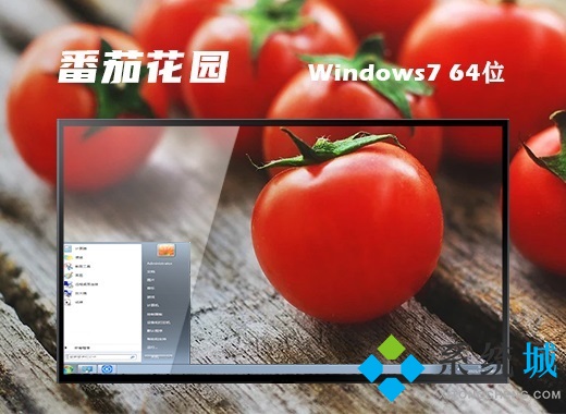 番茄花园ghost Win7 64位旗舰安全版v2021.04