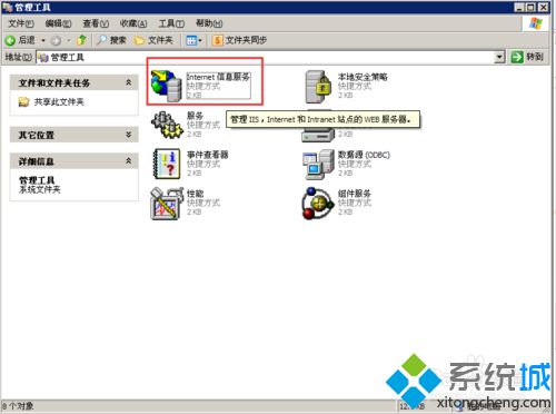 XP系统发布iis的步骤11