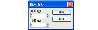 WPS演示怎么制作表格的操作方法详细教