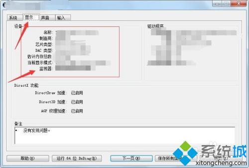 如何看电脑品牌_电脑的品牌和型号在哪里看