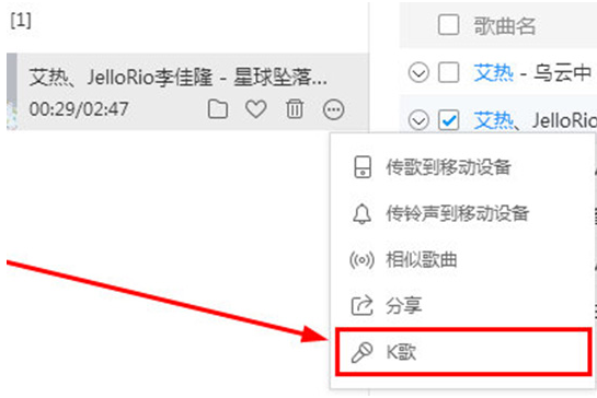 怎么使用酷狗音乐K歌？酷狗音乐K歌的教程