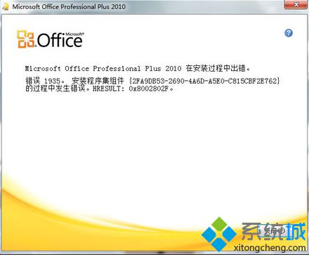 怎么彻底卸载电脑中的Office组件|Office办公软件卸载不干净怎么办