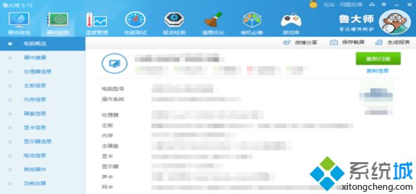 笔记本电脑摄像头驱动程序怎么安装？笔记本安装摄像头驱动的教程