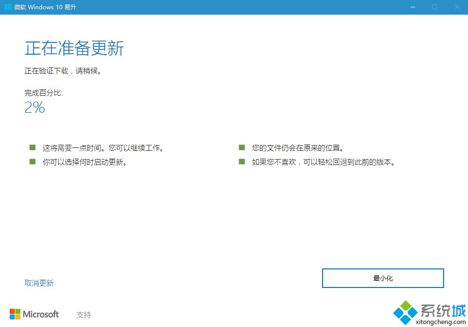 win10更新助手下载_windows10更新助手使用方法