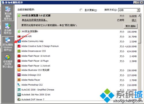 XP系统发布iis的步骤5