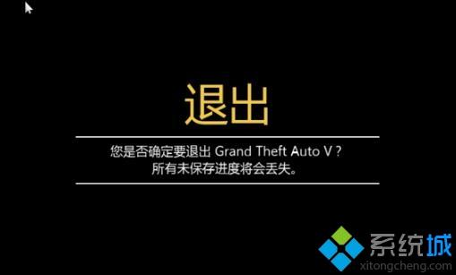 gta5如何进入线上模式_gta5进入线上模式的步骤