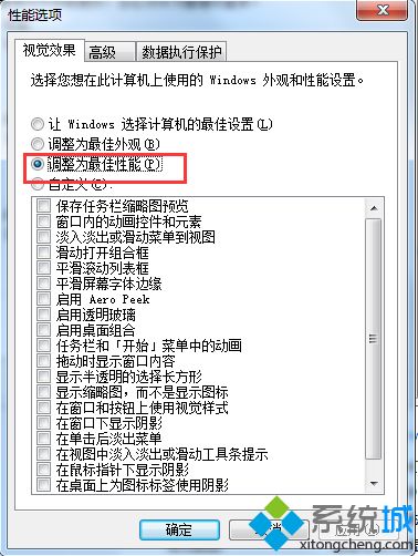 fps很低怎么办_fps值低怎么解决的图文教程