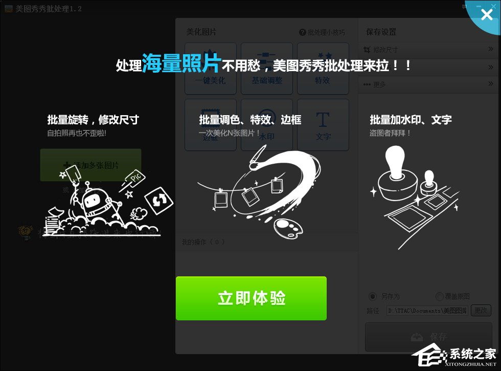 怎么批量修改图片大小？批量处理图片尺寸的方法