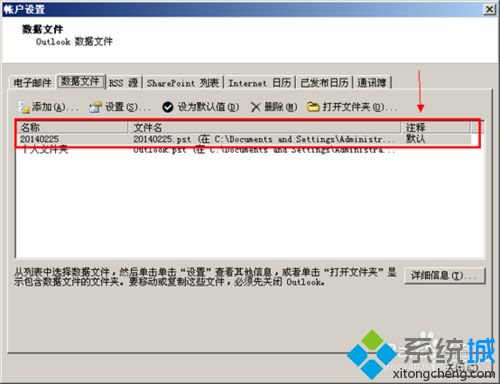 win7系统Outlook2007发送不了邮件提示错误0x800C0133怎么办