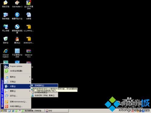 XP系统发布iis的步骤3