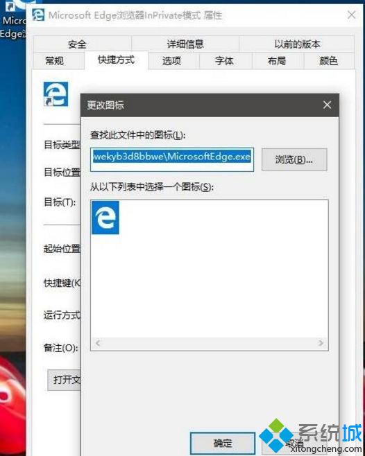 Win10 Edge浏览器怎么进入InPrivate无痕模式