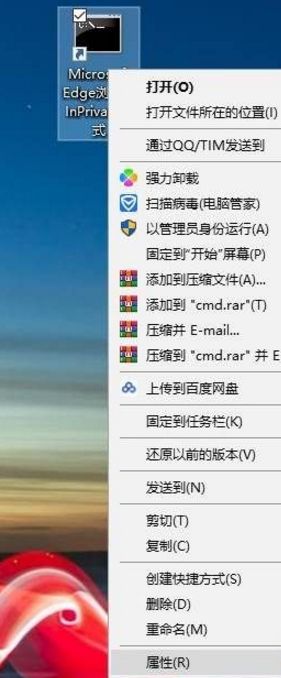 Win10 Edge浏览器怎么进入InPrivate无痕模式