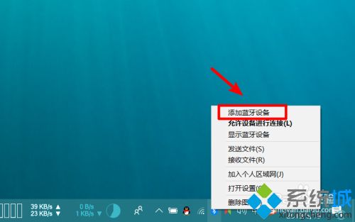 笔记本怎么用蓝牙音响_笔记本连接蓝牙小音箱的图文教程