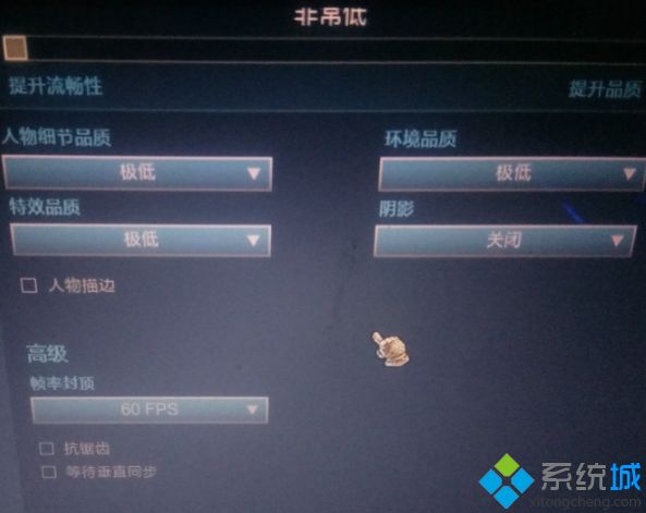 英雄联盟fps忽高忽低怎么办_英雄联盟fps不稳定的解决方法