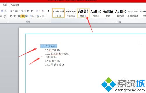word中怎么自动生成目录_word文档自动生成目录的操作方法